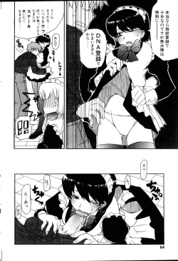 Page 63 of COMIC POT 2005-11