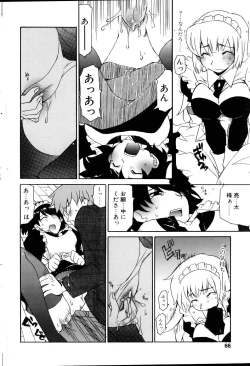 Page 65 of COMIC POT 2005-11