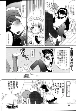 Page 67 of COMIC POT 2005-11