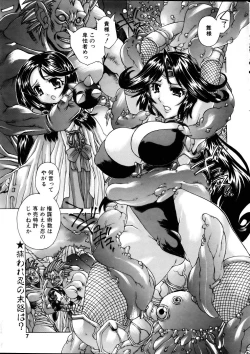 Page 6 of COMIC POT 2005-11