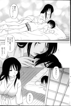 Page 84 of COMIC POT 2005-11