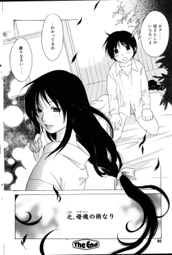 Page 85 of COMIC POT 2005-11