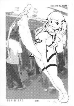 Page 19 of Sëraphita P Junbigou II