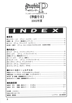 Page 2 of Sëraphita P Junbigou II