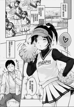 Page 24 of cheer up!