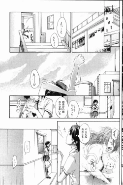 Page 100 of Bishoujo Teki Kaikatsu Ryoku 2006 Vol.11