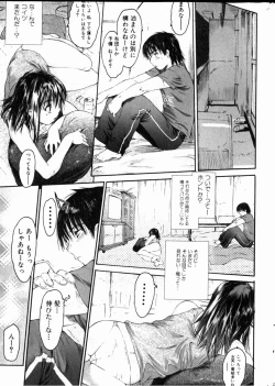 Page 10 of Bishoujo Teki Kaikatsu Ryoku 2006 Vol.11