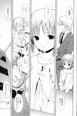 Page 122 of Bishoujo Teki Kaikatsu Ryoku 2006 Vol.11
