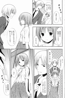 Page 124 of Bishoujo Teki Kaikatsu Ryoku 2006 Vol.11