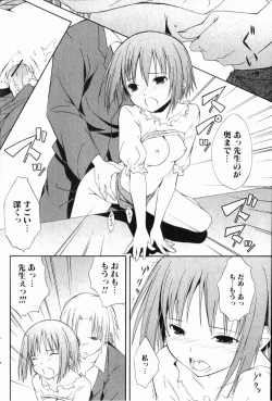 Page 133 of Bishoujo Teki Kaikatsu Ryoku 2006 Vol.11