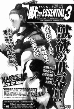 Page 138 of Bishoujo Teki Kaikatsu Ryoku 2006 Vol.11