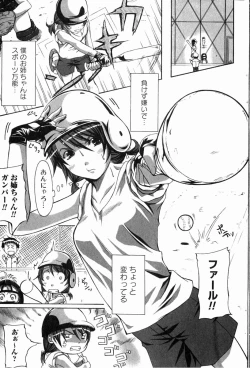 Page 140 of Bishoujo Teki Kaikatsu Ryoku 2006 Vol.11