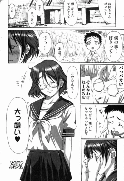 Page 157 of Bishoujo Teki Kaikatsu Ryoku 2006 Vol.11