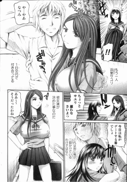 Page 175 of Bishoujo Teki Kaikatsu Ryoku 2006 Vol.11