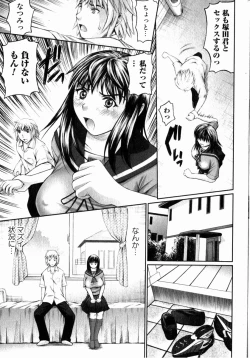 Page 178 of Bishoujo Teki Kaikatsu Ryoku 2006 Vol.11