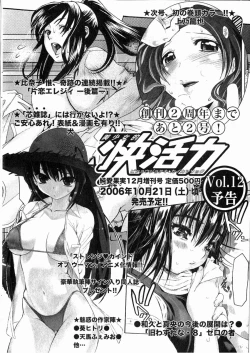 Page 199 of Bishoujo Teki Kaikatsu Ryoku 2006 Vol.11
