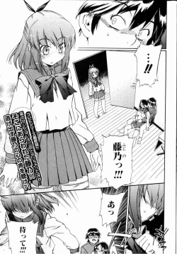 Page 30 of Bishoujo Teki Kaikatsu Ryoku 2006 Vol.11