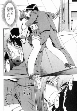 Page 41 of Bishoujo Teki Kaikatsu Ryoku 2006 Vol.11