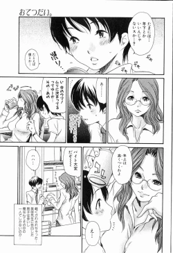 Page 56 of Bishoujo Teki Kaikatsu Ryoku 2006 Vol.11