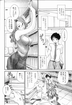 Page 57 of Bishoujo Teki Kaikatsu Ryoku 2006 Vol.11