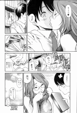 Page 69 of Bishoujo Teki Kaikatsu Ryoku 2006 Vol.11
