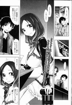 Page 70 of Bishoujo Teki Kaikatsu Ryoku 2006 Vol.11