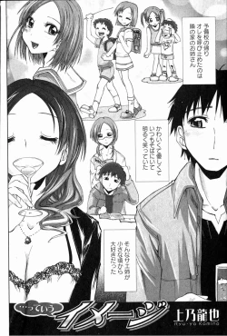 Page 71 of Bishoujo Teki Kaikatsu Ryoku 2006 Vol.11