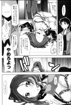 Page 75 of Bishoujo Teki Kaikatsu Ryoku 2006 Vol.11