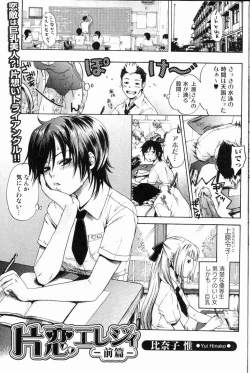 Page 86 of Bishoujo Teki Kaikatsu Ryoku 2006 Vol.11