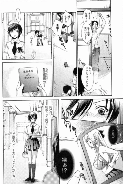 Page 87 of Bishoujo Teki Kaikatsu Ryoku 2006 Vol.11