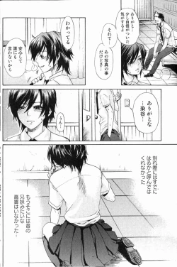 Page 99 of Bishoujo Teki Kaikatsu Ryoku 2006 Vol.11