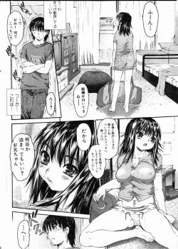 Page 9 of Bishoujo Teki Kaikatsu Ryoku 2006 Vol.11