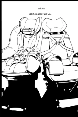 Page 19 of Shou o Koite Sake o Uru