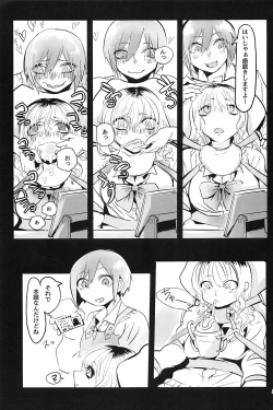 Page 9 of Shou o Koite Sake o Uru