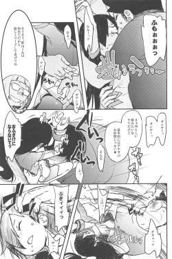 Page 12 of eru-shichi II