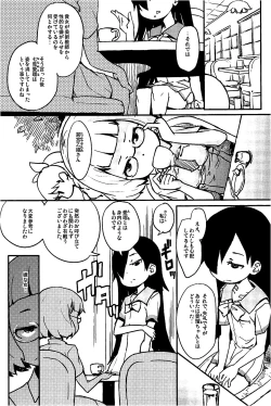 Page 2 of eru-shichi II