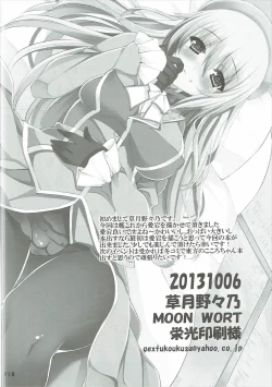 Page 17 of Watashi to Yasen Shimasen Ka?