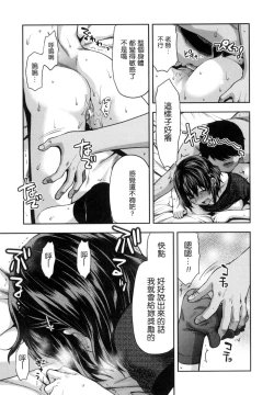 Page 122 of Zutto Suki Datta | 一直喜歡著你