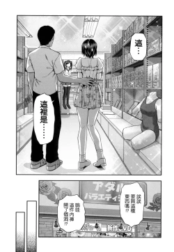 Page 146 of Zutto Suki Datta | 一直喜歡著你