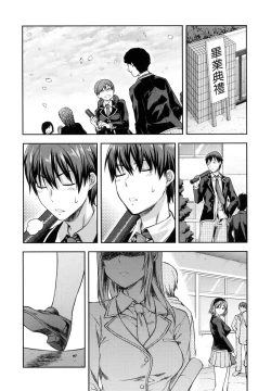 Page 195 of Zutto Suki Datta | 一直喜歡著你