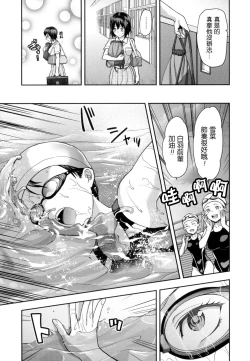 Page 36 of Zutto Suki Datta | 一直喜歡著你