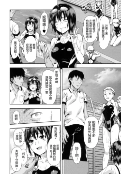 Page 37 of Zutto Suki Datta | 一直喜歡著你