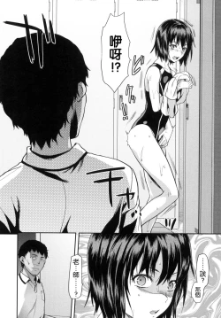 Page 41 of Zutto Suki Datta | 一直喜歡著你