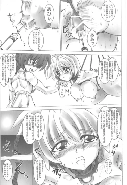 Page 14 of Subaru Ijiri