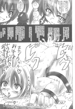 Page 22 of Subaru Ijiri