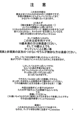 Page 3 of Subaru Ijiri