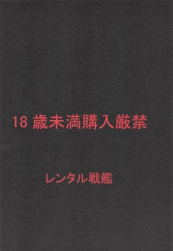 Page 18 of Fate Kangyaku