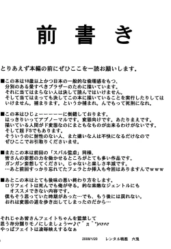 Page 3 of Fate Kangyaku