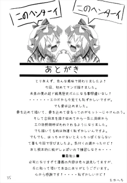 Page 34 of RemiFlaPatche!