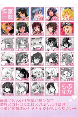 Page 102 of LoveScat! Goudou Enshuu!!